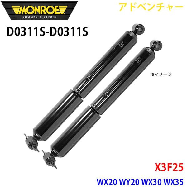 X3F25 WX20 WY20 WX30 WX35 リア 左右セット D0311S-D0311S ア...
