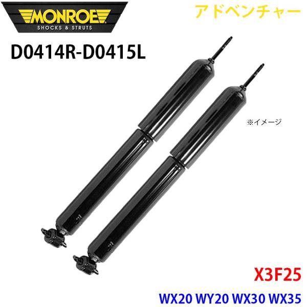 X3F25 WX20 WY20 WX30 WX35 フロント 左右セット D0414R-D0415L...