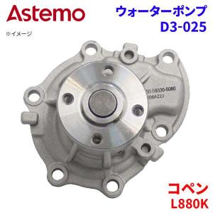 日立（HITACHI） ダットサントラック LFD22 ニッサン ウォーターポンプ