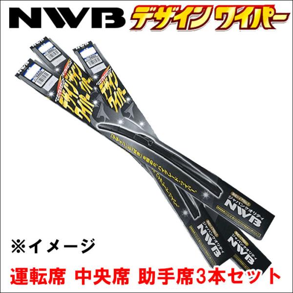 フォワード (3連) FRR FSR FTR NWB製 デザインワイパー 雨用 ワイパー D50 D...