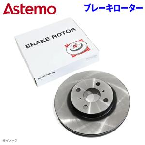 パッソ KGC30 フロント ブレーキローター D6-010BP 左右セット (2枚)  Astemo製 日立製 A1A1