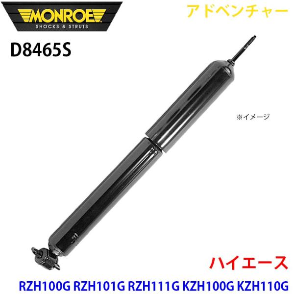 ハイエース RZH100G RZH101G RZH111G LH100G フロント 1本 D8465...