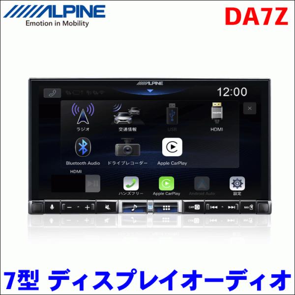 ALPINE 7型 ディスプレイオーディオ DA7Z ハイレゾ対応 Bluetooth対応 S.T....