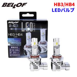 IPF IPF P341HFB H4 LED ハイパワー ヘッド＆フォグ バルブ 6500K