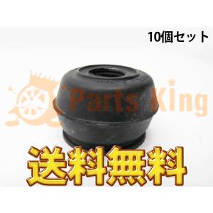 大野ゴム製 ロワーボ−ルジョイント ブーツ 10個セット カルタス AH64S/AJ64S (タイロッドエンドASSY)｜partsking