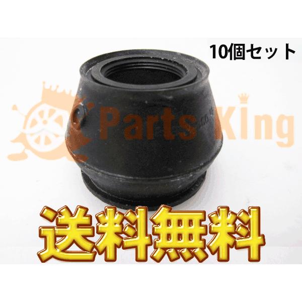 大野ゴム製 ロワーボ−ルジョイント ブーツ 10個セット キザシ RE91S/RF91S DC-11...