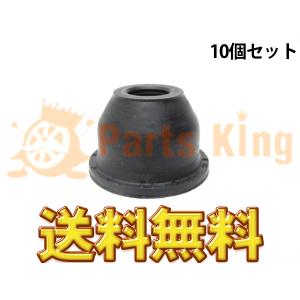 大野ゴム製 タイロットエンド ブーツ 10個セット アクティ/ストリート HH3/HH4｜partsking