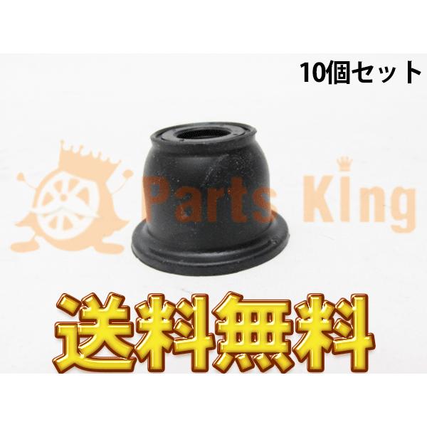 大野ゴム製 タイロットエンド ブーツ 10個セット サンバーディアス KV3/KV4 DC-1525...