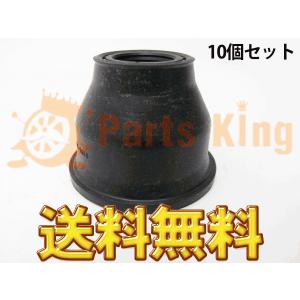 大野ゴム製 アッパーボールジョイント ブーツ 10個セット デリカカーゴ SKF6MM｜partsking