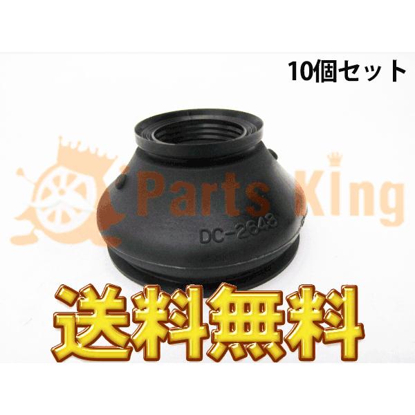 大野ゴム製 タイロッドエンド ブーツ 10個セット ランサー CVJY12 DC-2522 10個