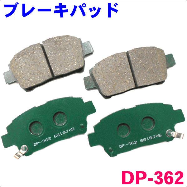 シエンタ NCP81G DP-362M フロント ブレーキパッド 1台分 (4枚) セット 激安 D...