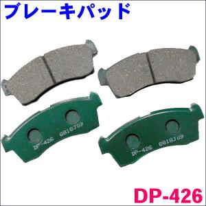 キャリィ/エブリィ DA64V DP-426 フロント ブレーキパッド 1台分 (4枚) セット 激安特価 送料無料｜partsking