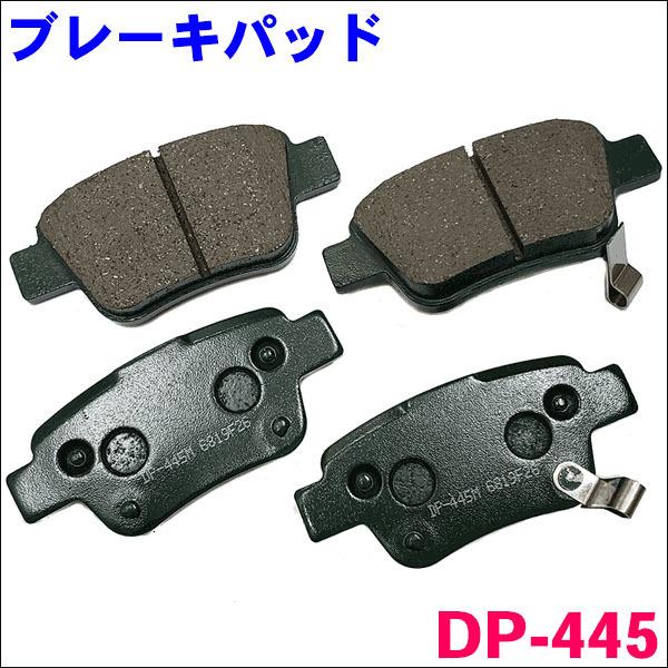 エスティマ ACR50W ACR55W DP-445Ｍ リア ブレーキパッド 1台分 (4枚) セッ...