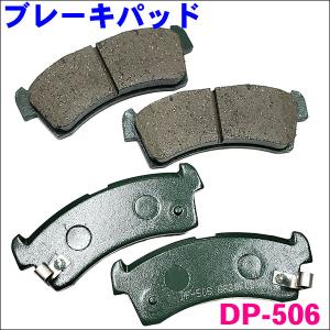 ワゴンR MH35S DP-506M フロント ブレーキパッド 1台分 (4枚) セット 激安特価 送料無料｜partsking