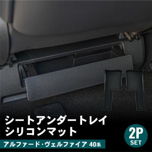 トヨタ アルファード 40系 純正 ユニバーサル ステップ フロア 右