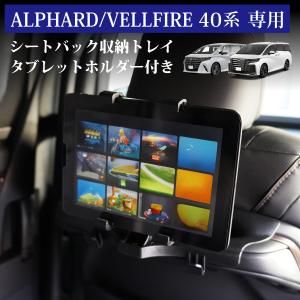 13.2型有機EL後席ディスプレイフィッティングキット 08632-58040-C0