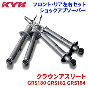 KYB クラウンアスリート AWS210 ショックアブソーバー 1台分セット E