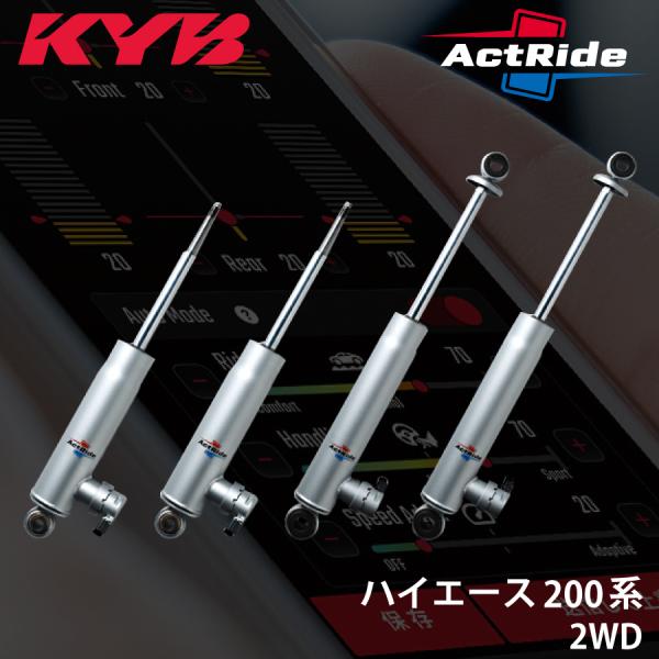 ハイエース 200系 2WD KYB カヤバ ショック ActRide 1台分 4本 ショックアブソ...
