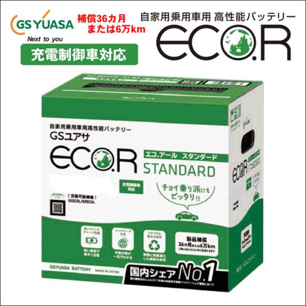 タントエグゼ DBA-L455S GSユアサ製 EC-40B19L ECO エコ.アール 充電制御車...