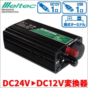 日立（HITACHI） DC/DCコンバーター 12A HCNV-F10SC : カーマイスター