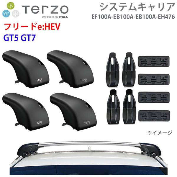 フリードe:HEV GT5 GT7 一台分 EF100A EB100A EB100A EH476 シ...