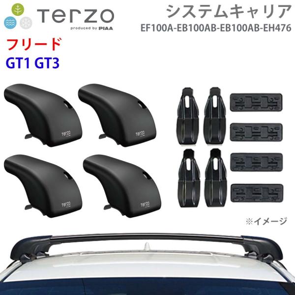 フリード GT1 GT3 一台分 EF100A EB100AB EB100AB EH476 フット ...