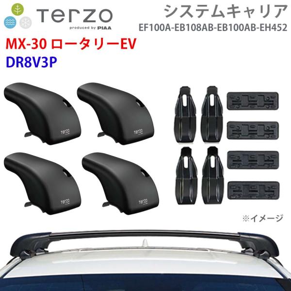 MX-30 ロータリーEV DR8V3P 一台分 EF100A EB108AB EB100AB EH...