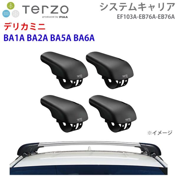 デリカミニ BA1A BA2A BA5A BA6A 一台分 EF103A EB76A EB76A  ...