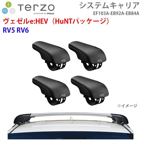 ヴェゼルe:HEV（HuNTパッケージ） RV5 RV6 一台分 EF103A EB92A EB84...