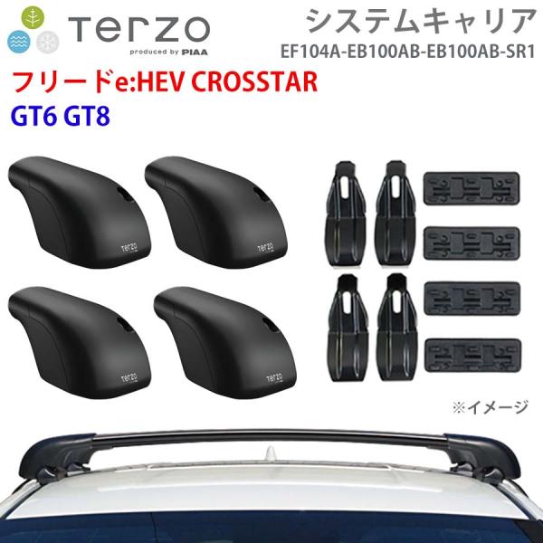 フリードe:HEV CROSSTAR GT6 GT8 一台分 EF104A EB100AB EB10...