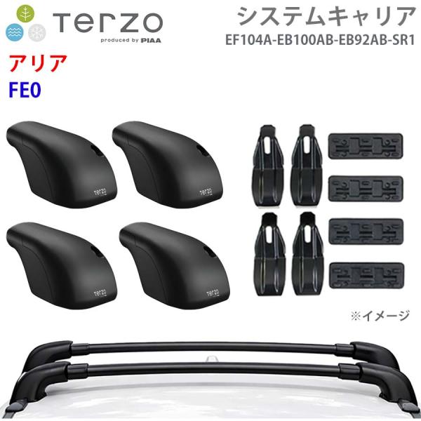 アリア FE0 一台分 EF104A EB100AB EB92AB SR1 フット エアロバー  取...