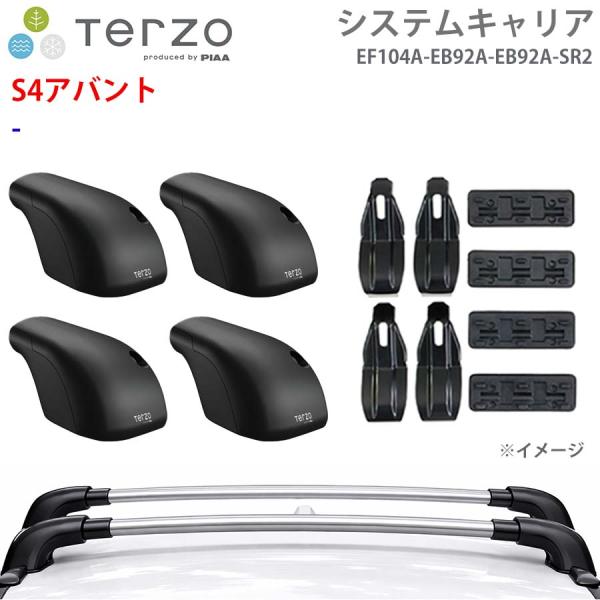 S4アバント  一台分 EF104A EB92A EB92A SR2 システムキャリア TERZO ...