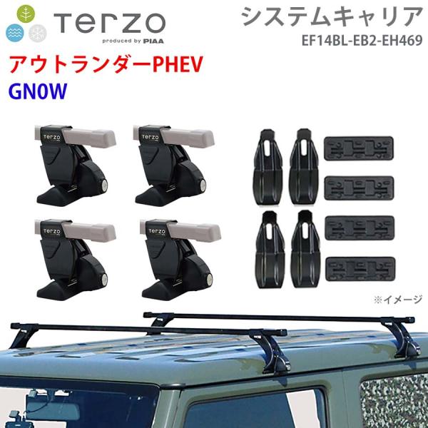 アウトランダーPHEV GN0W 一台分 EF14BL EB2 EH469 TERZO システムキャ...