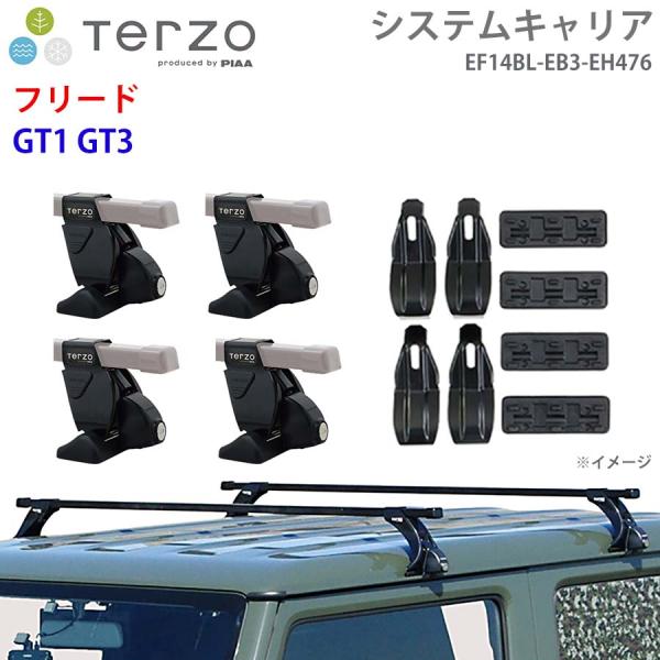 フリード GT1 GT3 一台分 EF14BL EB3 EH476 TERZO システムキャリア  ...
