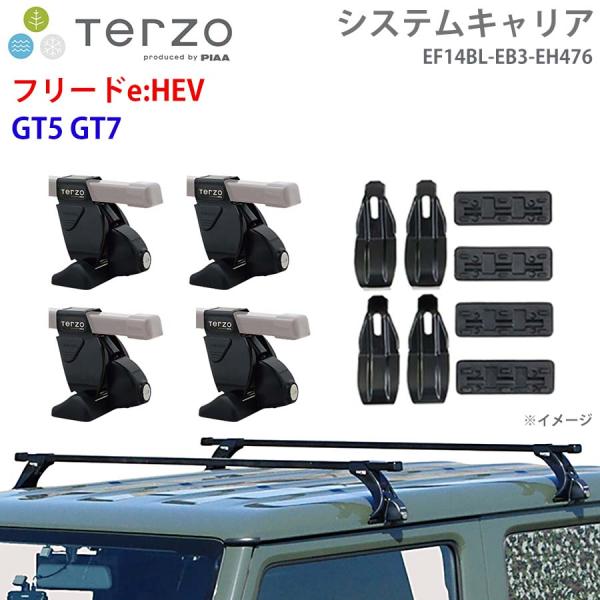 フリードe:HEV GT5 GT7 一台分 EF14BL EB3 EH476 TERZO システムキ...