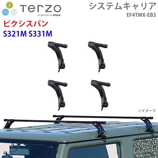 ピクシスバン S321M S331M 一台分 EF4TMX EB3  TERZO システムキャリア ...