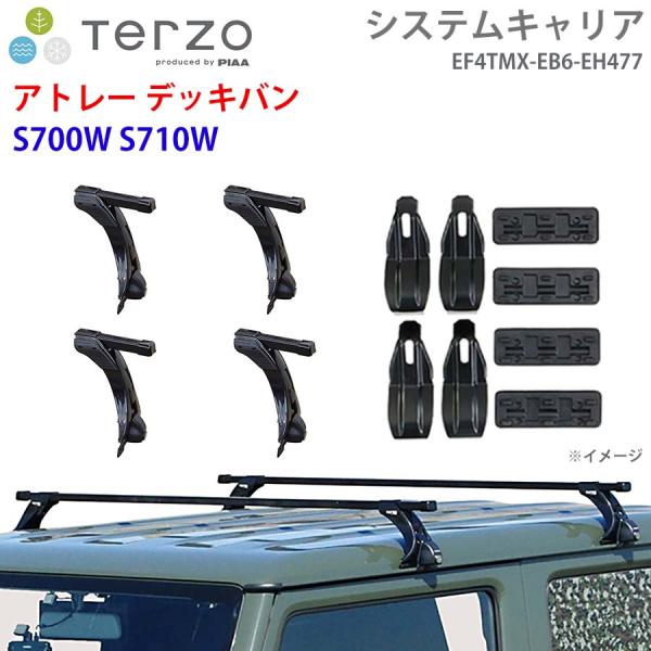 アトレー デッキバン S700W S710W 一台分 EF4TMX EB6 EH477 TERZO ...