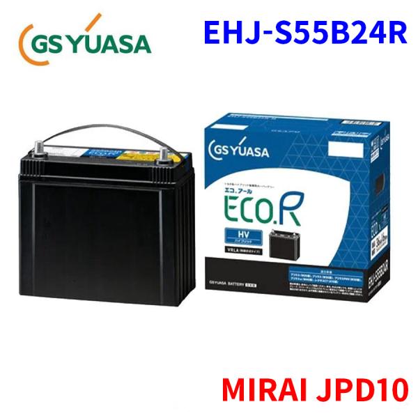 MIRAI JPD10 トヨタ GSユアサ 補機バッテリー EHJ-S55B24R トヨタ 系ハイブ...