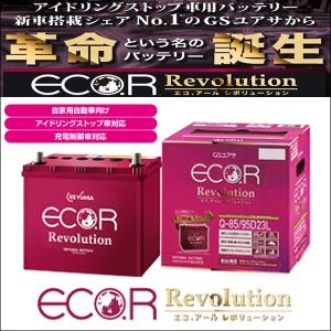 ヴォクシー ZRR80G ZRR80W GSユアサ製 ER-110D26L/S-95　S95 ECO.R R Revolution アイドリングストップ用 バッテリー 充電制御車対応 送料無料