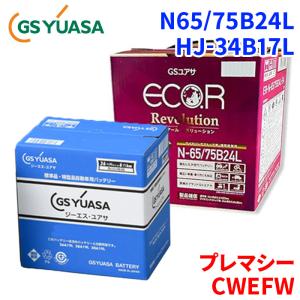 プレマシー DBA-CWEFW マツダ バッテリー GSユアサ ER-N-65/75B24L HJ-34B17L 2個セット 1台分  EJ ECO.R R