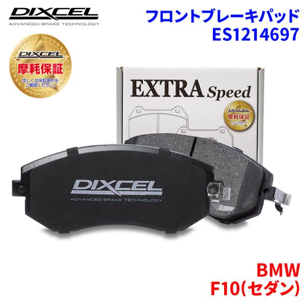 F10(セダン) FP25 XG20 FW20 FR30 XG28 BMW フロント ブレーキパッド...
