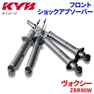 新車外し ZWR80W ZRR80W 80系 ノア ヴォクシー 純正 サスペンション