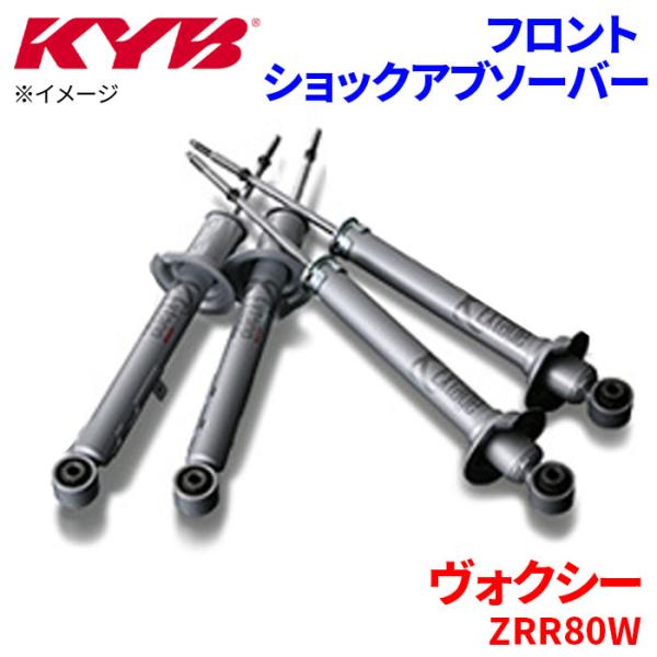 ヴォクシー ZRR80Wショックアブソーバー フロント EST5591R 右側 運転席側 KYB カ...