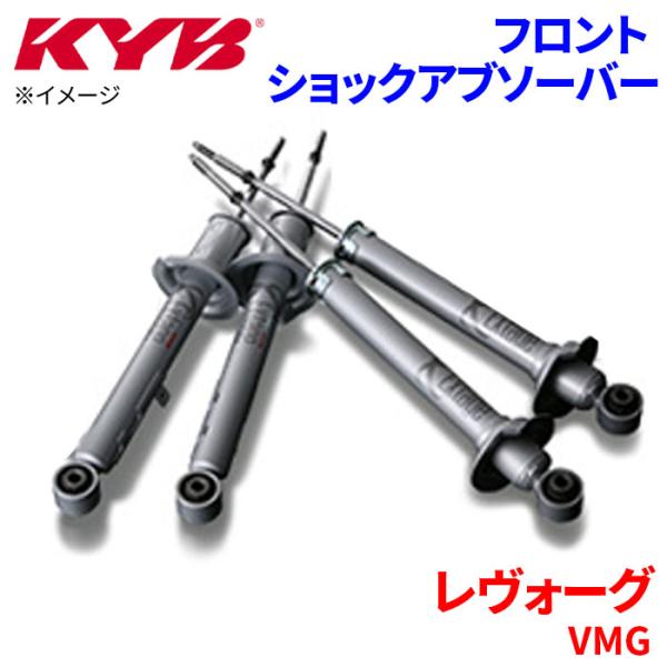 レヴォーグ VMG ショックアブソーバー フロント EST5605R 右側 運転席側 KYB カヤバ...