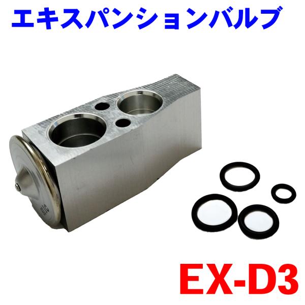 タント L375 L385 LA600 LA610 クーラーエキスパンションバルブ エキスパンション...