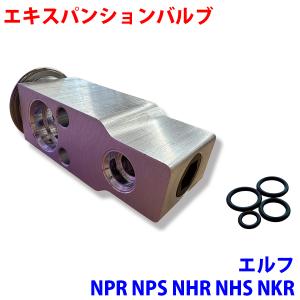 イスズ エルフ 三菱ふそう ファイター の一部 エキスパンションバルブ
