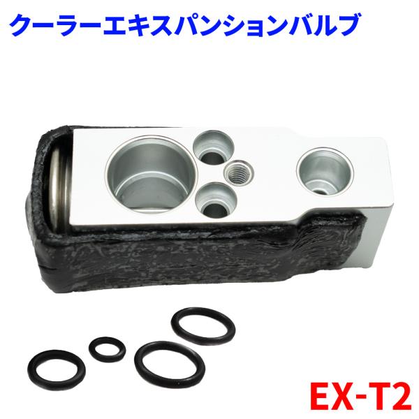 ブレイド AZE154 AZE156 GRE156 トヨタ クーラーエキスパンションバルブ Oリング...