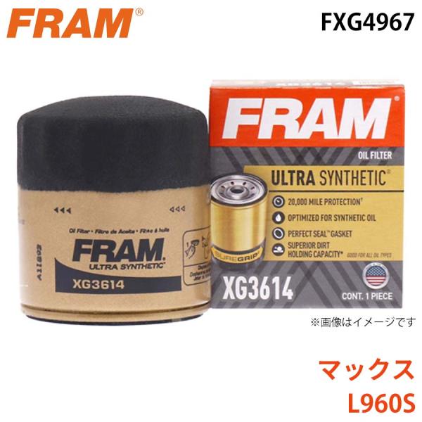 マックス L960S オイルフィルター FXG4967 15601-B2030-000 FRAM フ...