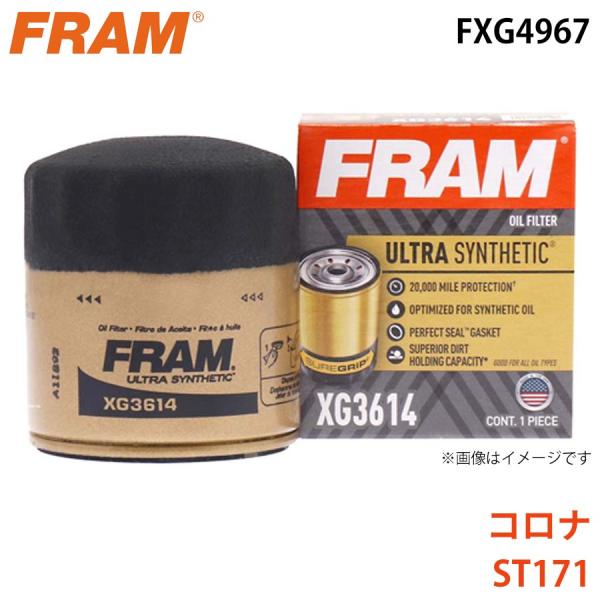 コロナ ST171 オイルフィルター FXG4967 90915-10003 FRAM フラム パー...