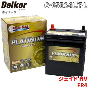 Delkor ( デルコア ) 高性能プラチナバッテリーG-65B24L/PL